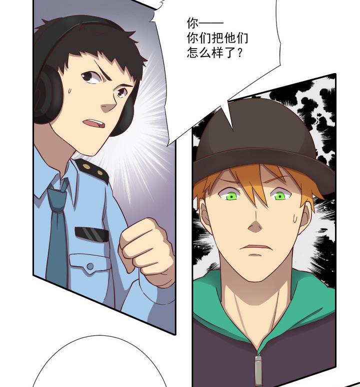 危險者的遊戲 - 第33話 抓捕 下 - 1
