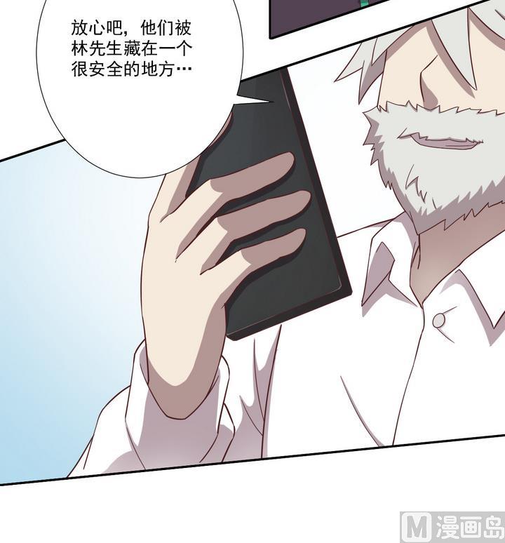 危險者的遊戲 - 第33話 抓捕 下 - 2