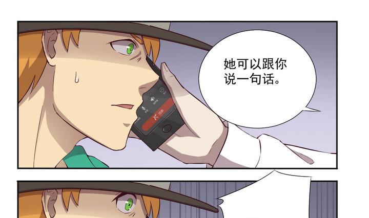 危險者的遊戲 - 第33話 抓捕 下 - 3