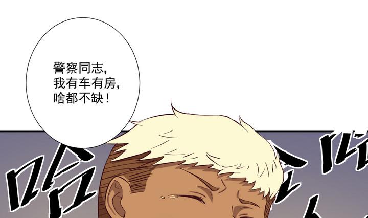 危險者的遊戲 - 第35話 緣由 下 - 1