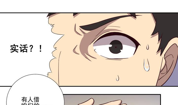 危險者的遊戲 - 第35話 緣由 下 - 1