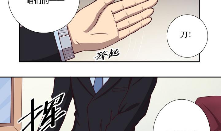 危險者的遊戲 - 第35話 緣由 下 - 2