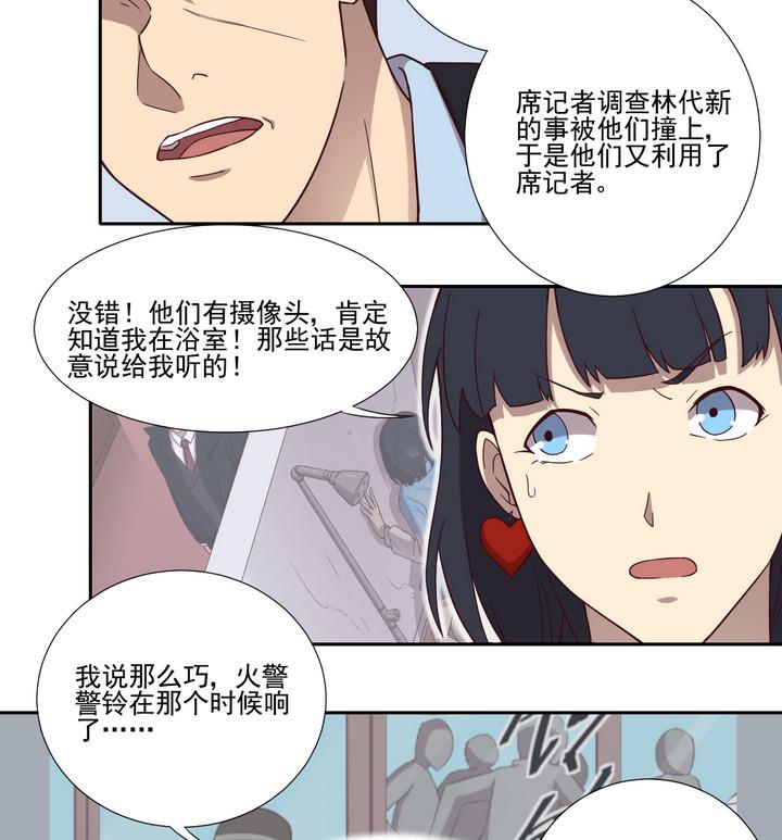 危險者的遊戲 - 第35話 緣由 下 - 4