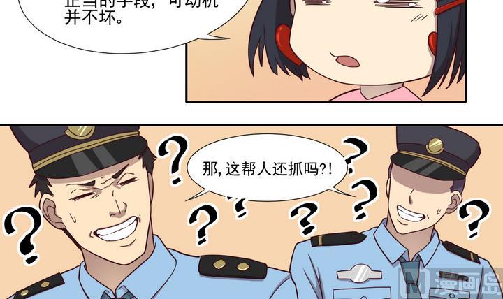 危險者的遊戲 - 第35話 緣由 下 - 3