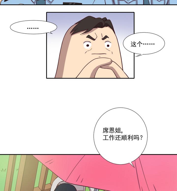 危險者的遊戲 - 第35話 緣由 下 - 4
