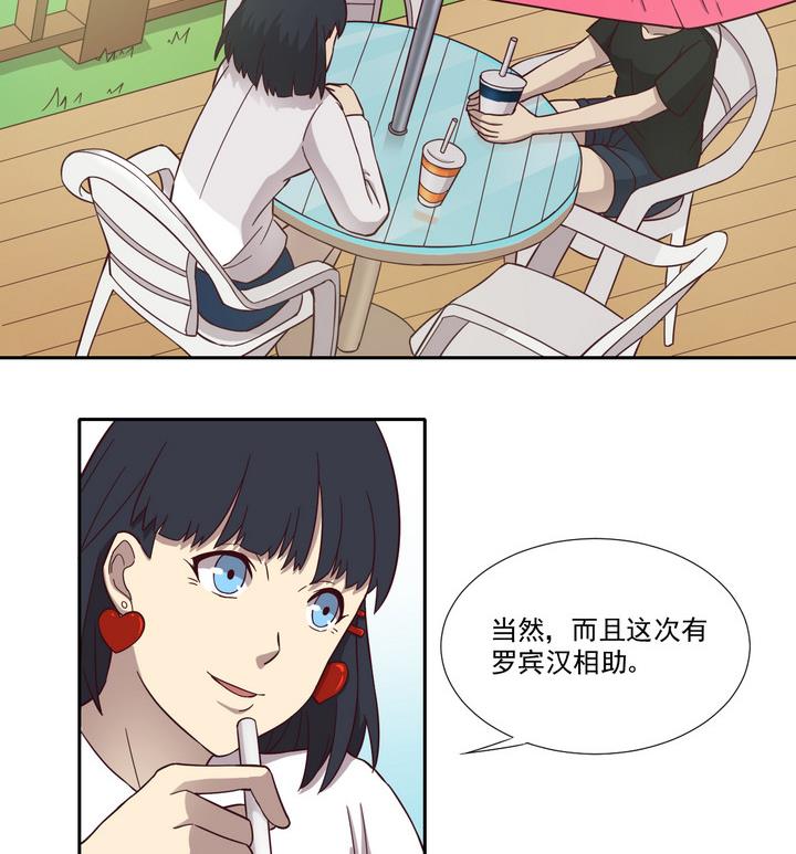 危險者的遊戲 - 第35話 緣由 下 - 5