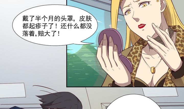 危險者的遊戲 - 第35話 緣由 下 - 2