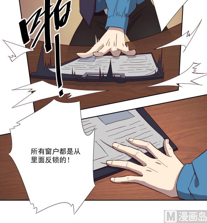 危險者的遊戲 - 第41話 對峙 中 - 4