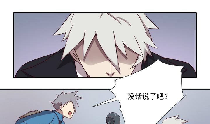危險者的遊戲 - 第41話 對峙 中 - 1