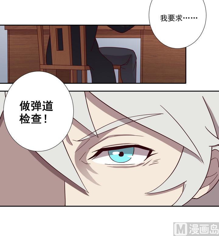 危險者的遊戲 - 第41話 對峙 中 - 2