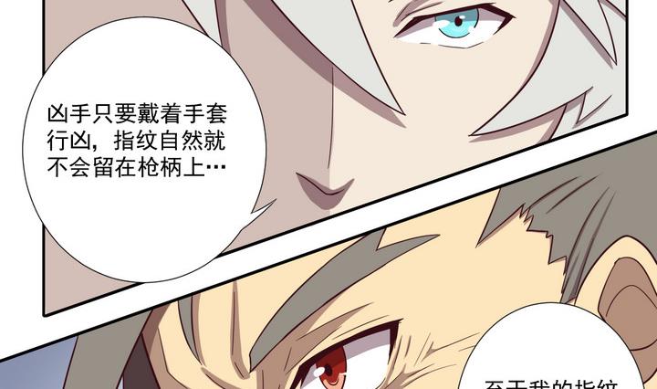 危險者的遊戲 - 第41話 對峙 中 - 2