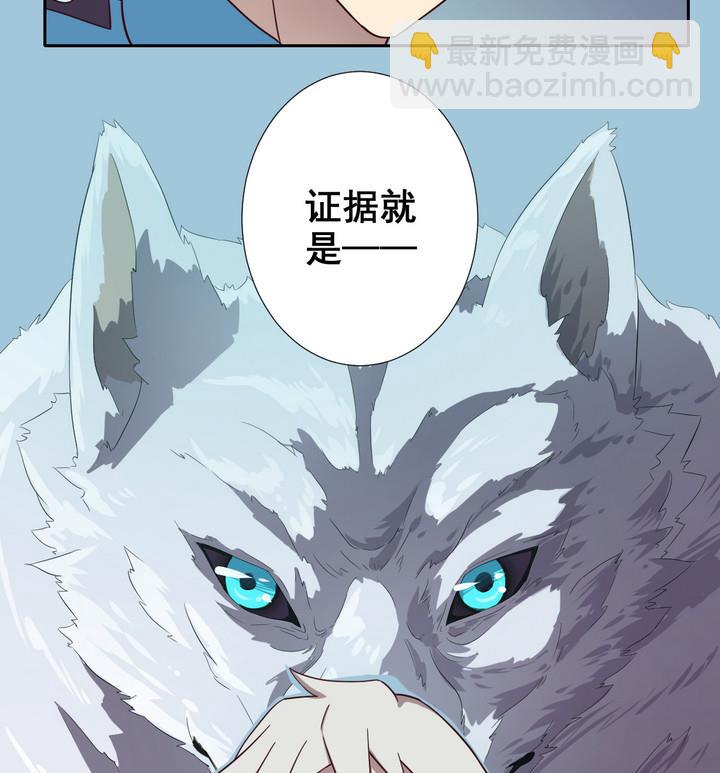 危險者的遊戲 - 第41話 對峙 中 - 4