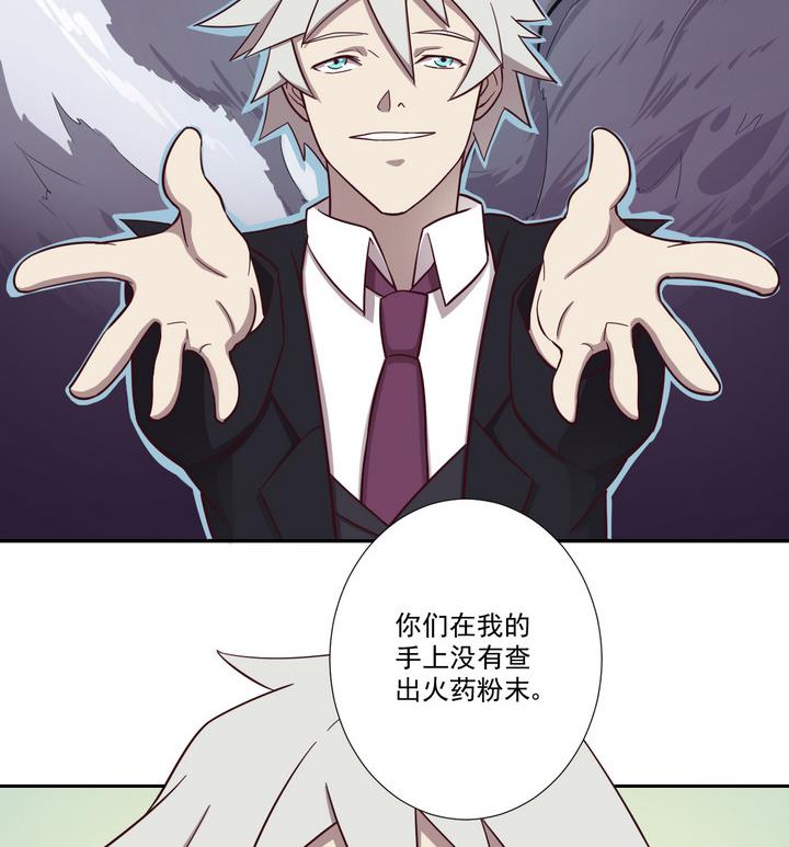 危險者的遊戲 - 第41話 對峙 中 - 1