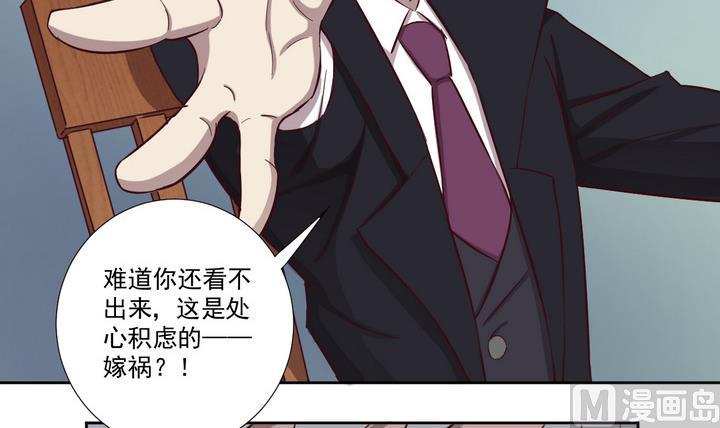 危險者的遊戲 - 第41話 對峙 中 - 1