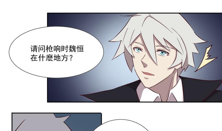 危險者的遊戲 - 第43話 敗局 上 - 1
