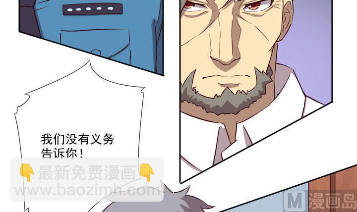 危險者的遊戲 - 第43話 敗局 上 - 3