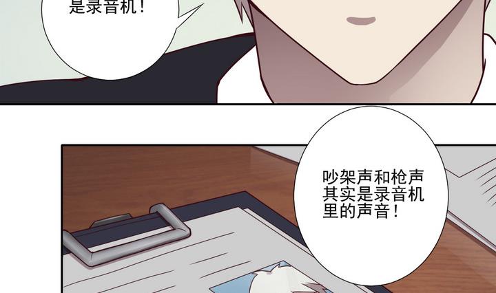 危險者的遊戲 - 第43話 敗局 上 - 2