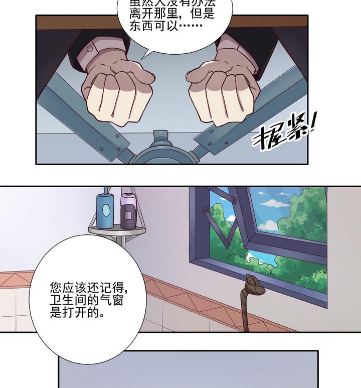 危險者的遊戲 - 第43話 敗局 上 - 1