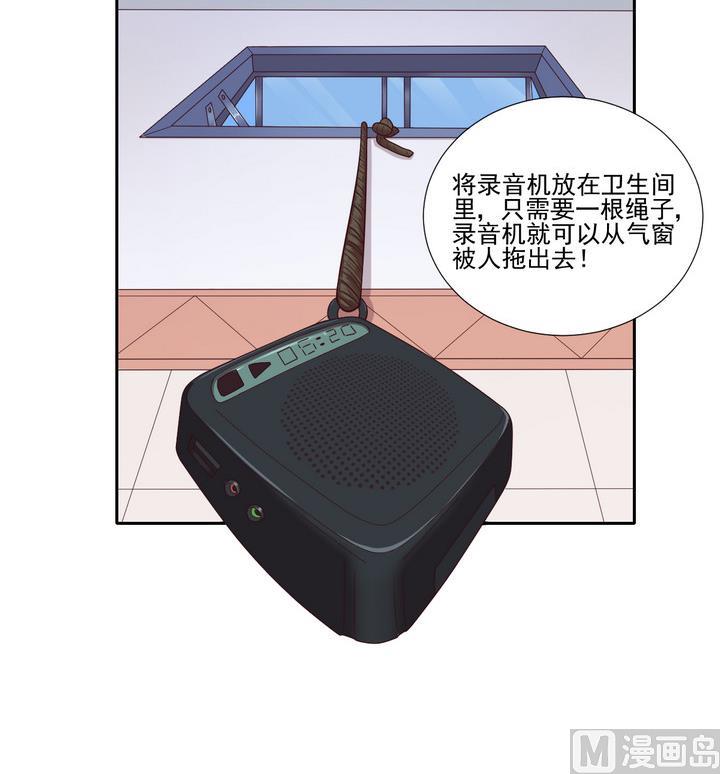 危險者的遊戲 - 第43話 敗局 上 - 2