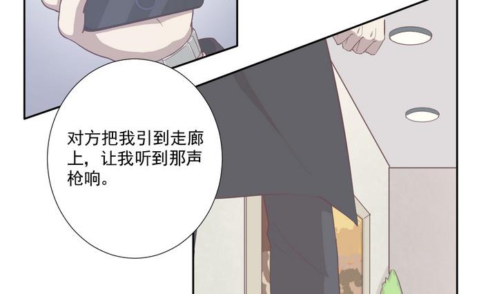 危險者的遊戲 - 第43話 敗局 上 - 4