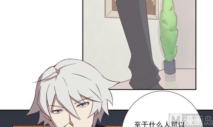 危險者的遊戲 - 第43話 敗局 上 - 1