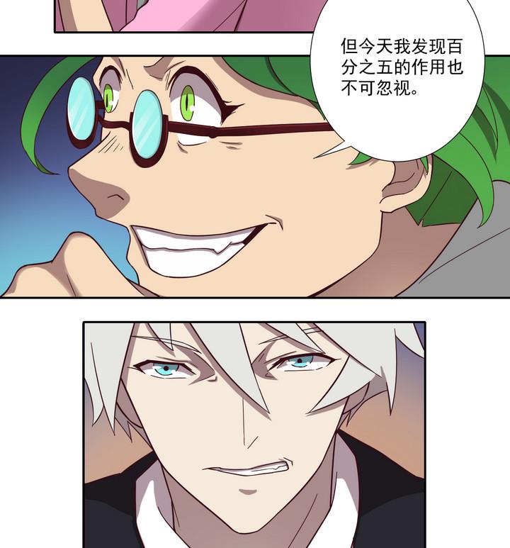 第45话 争执 上-第46话