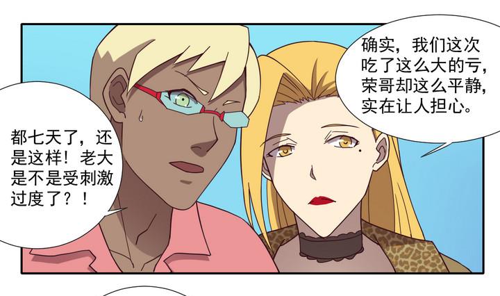 第45话 争执 上-第46话