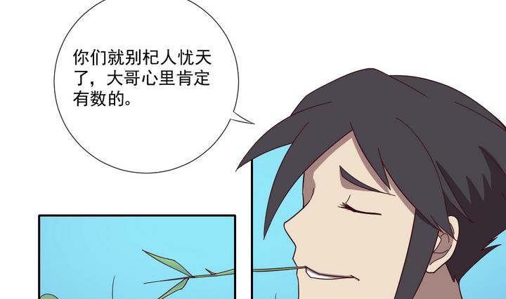 第45话 争执 上-第46话