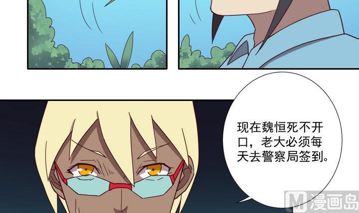 第45话 争执 上-第46话