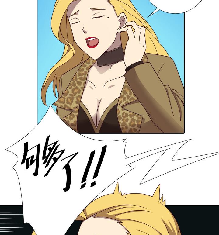 第45话 争执 上-第46话