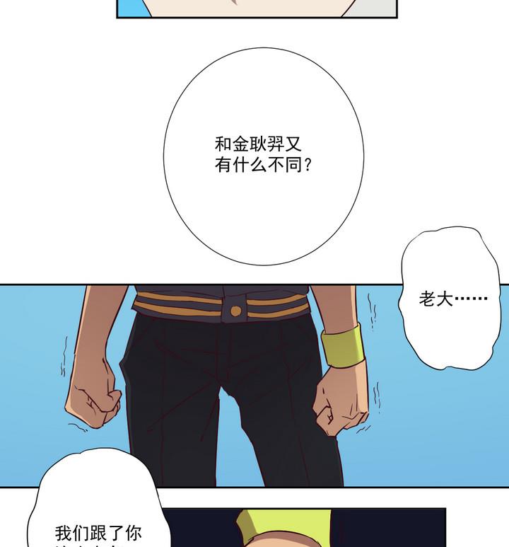 第45话 争执 上-第46话