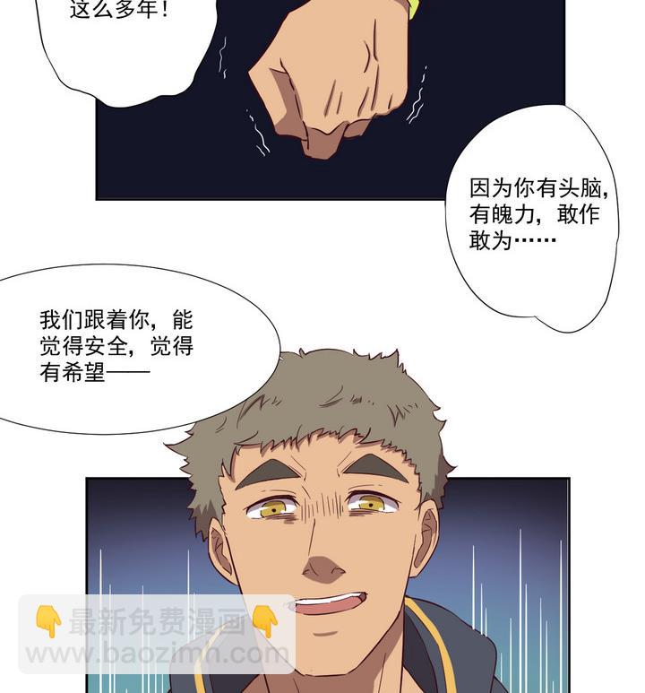 第45话 争执 上-第46话