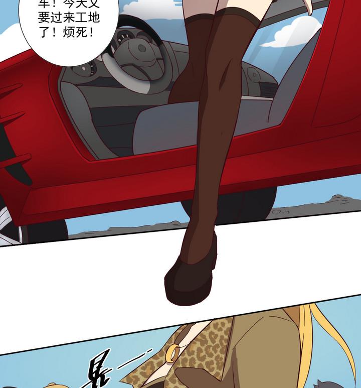 危險者的遊戲 - 第47話 爭執 下 - 4