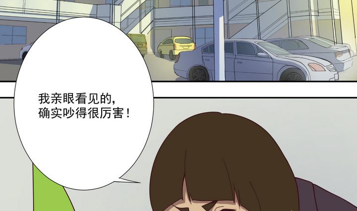 危險者的遊戲 - 第47話 爭執 下 - 2
