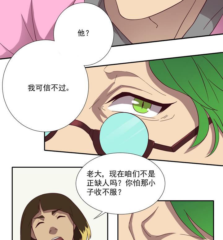 危險者的遊戲 - 第47話 爭執 下 - 1
