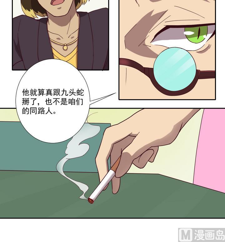 危險者的遊戲 - 第47話 爭執 下 - 2