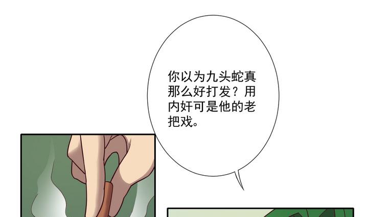 危險者的遊戲 - 第47話 爭執 下 - 3