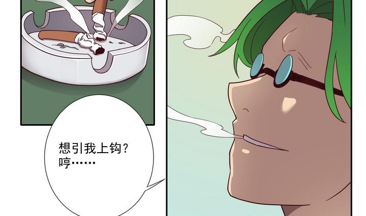 危險者的遊戲 - 第47話 爭執 下 - 4
