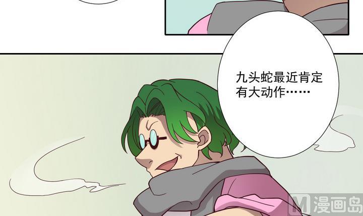 危險者的遊戲 - 第47話 爭執 下 - 1