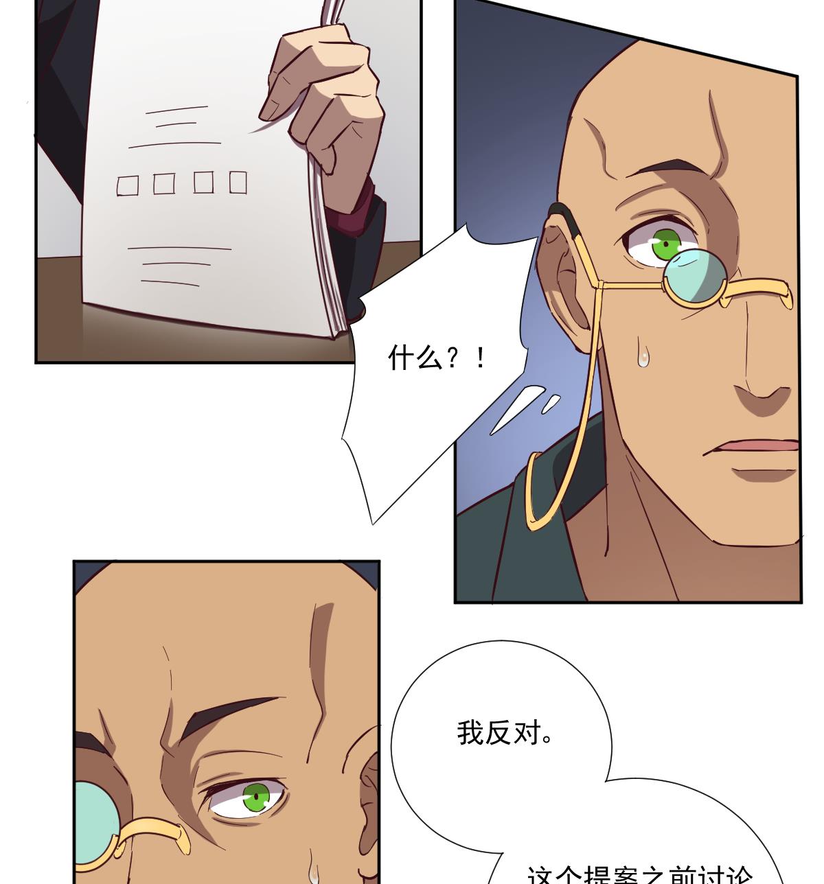 危險者的遊戲 - 第49話 貪慾 下 - 2