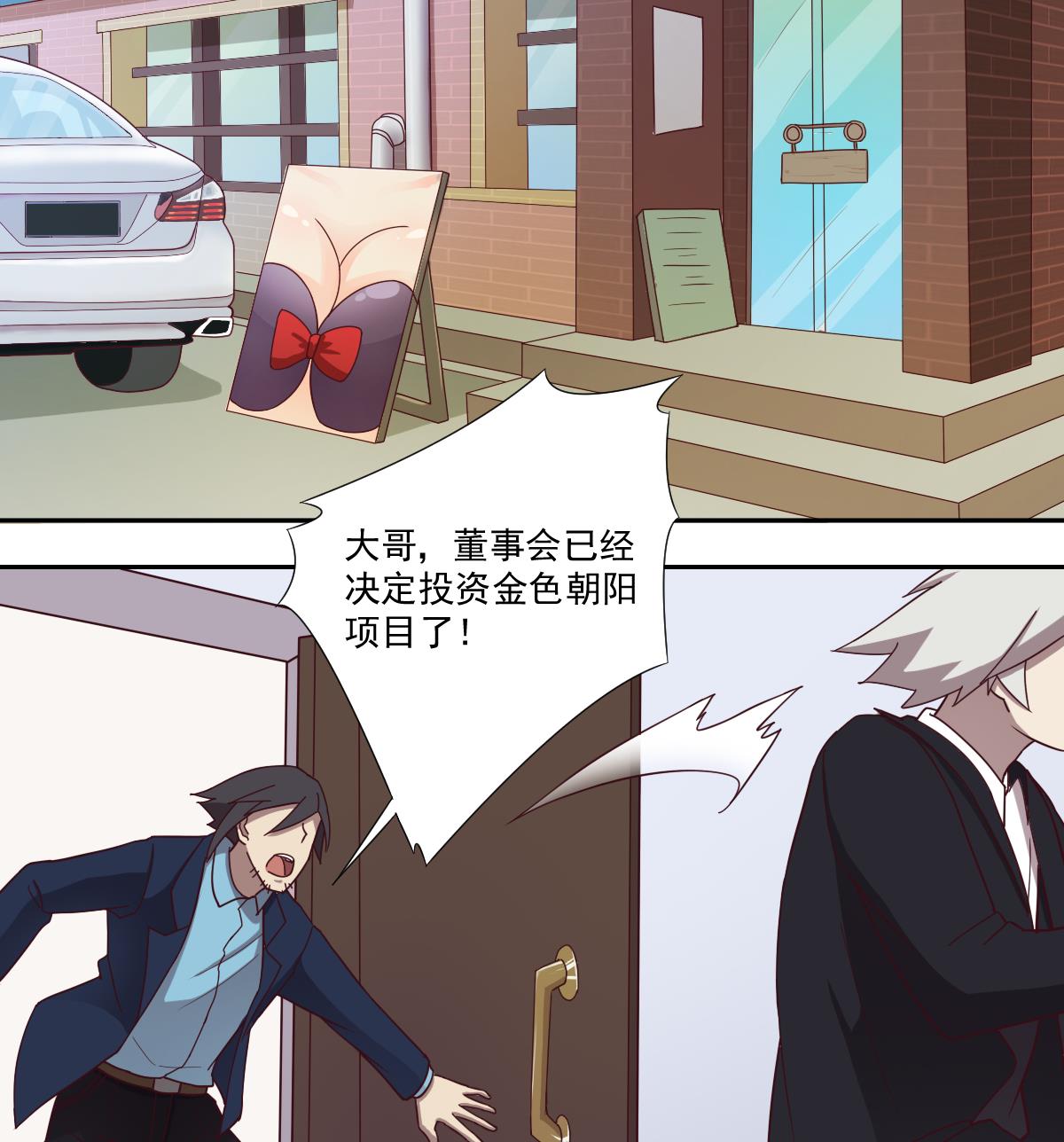 危險者的遊戲 - 第49話 貪慾 下 - 4