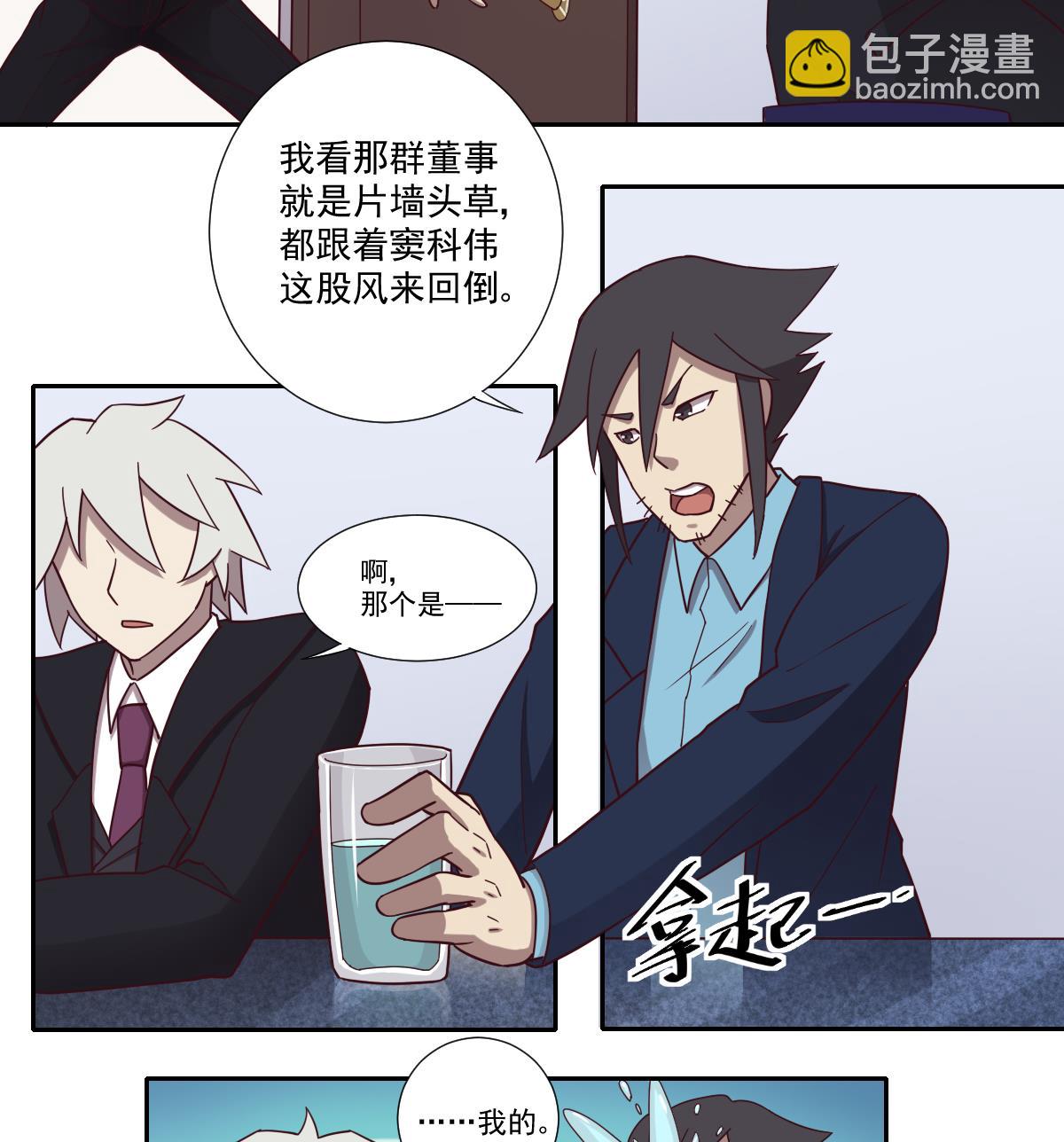 危險者的遊戲 - 第49話 貪慾 下 - 1