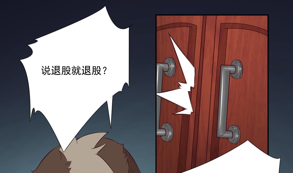 危險者的遊戲 - 第49話 貪慾 下 - 3