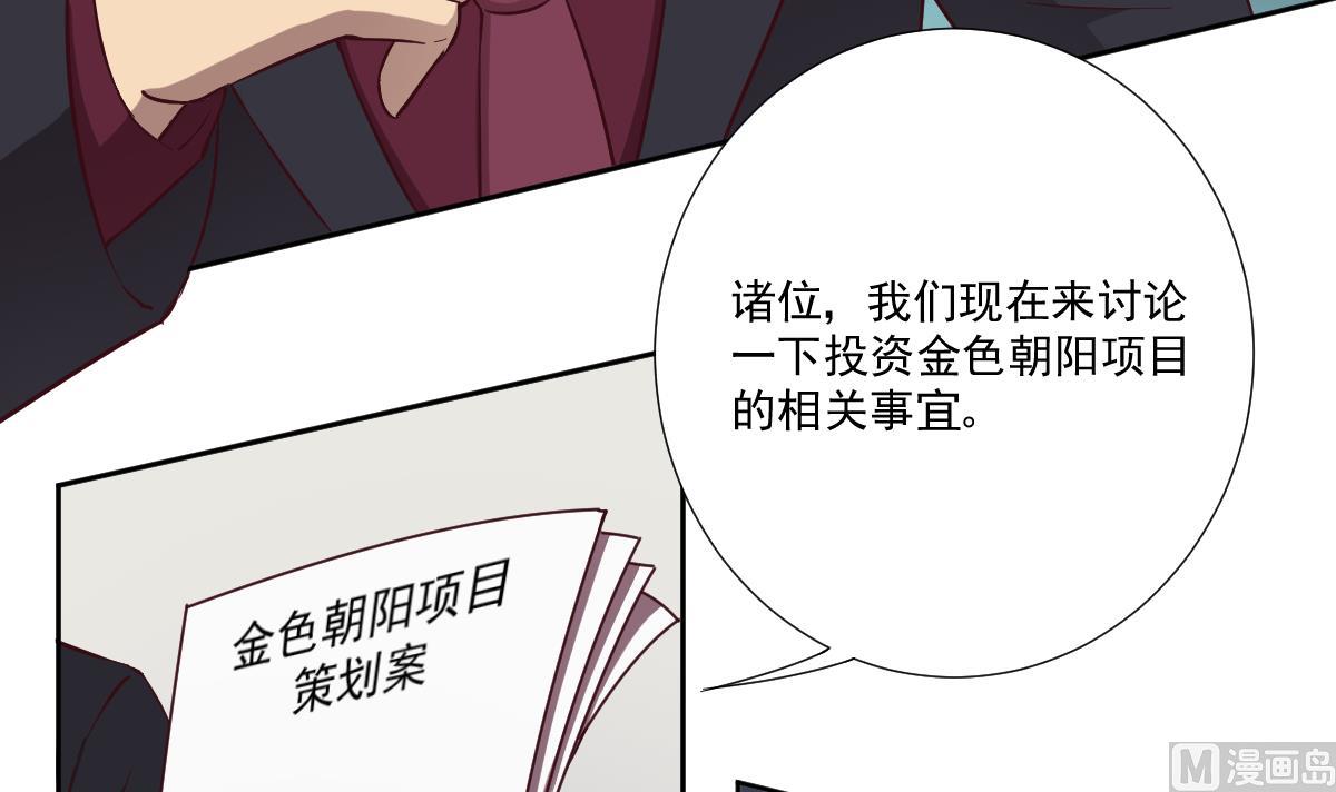 危險者的遊戲 - 第49話 貪慾 下 - 1