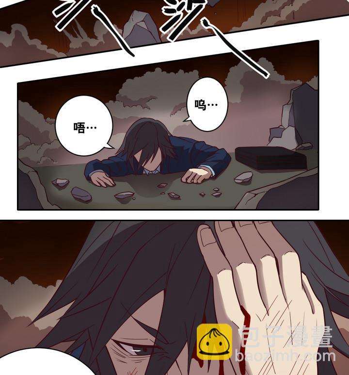 危險者的遊戲 - 第53話 洗劫 下 - 4