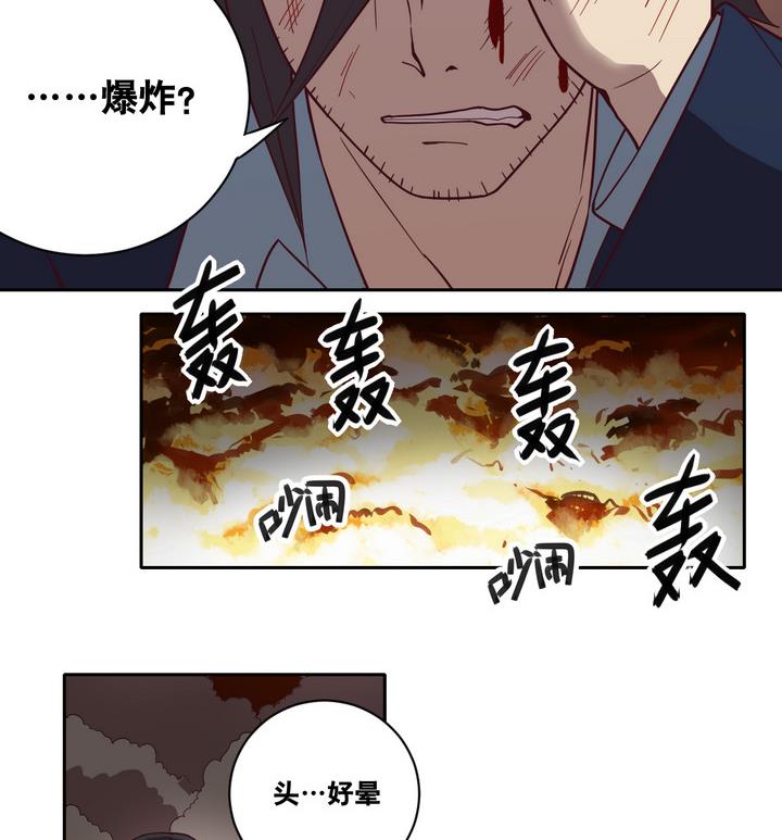 危險者的遊戲 - 第53話 洗劫 下 - 5