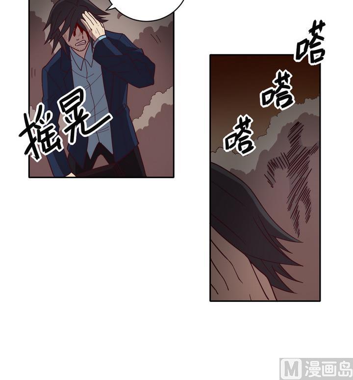 危險者的遊戲 - 第53話 洗劫 下 - 6