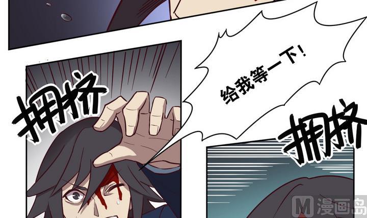 危險者的遊戲 - 第53話 洗劫 下 - 3