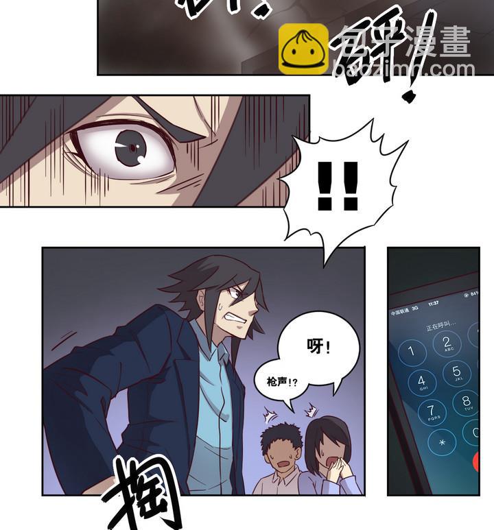 危險者的遊戲 - 第53話 洗劫 下 - 4