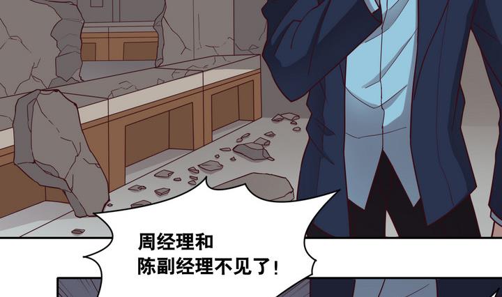 危險者的遊戲 - 第53話 洗劫 下 - 2